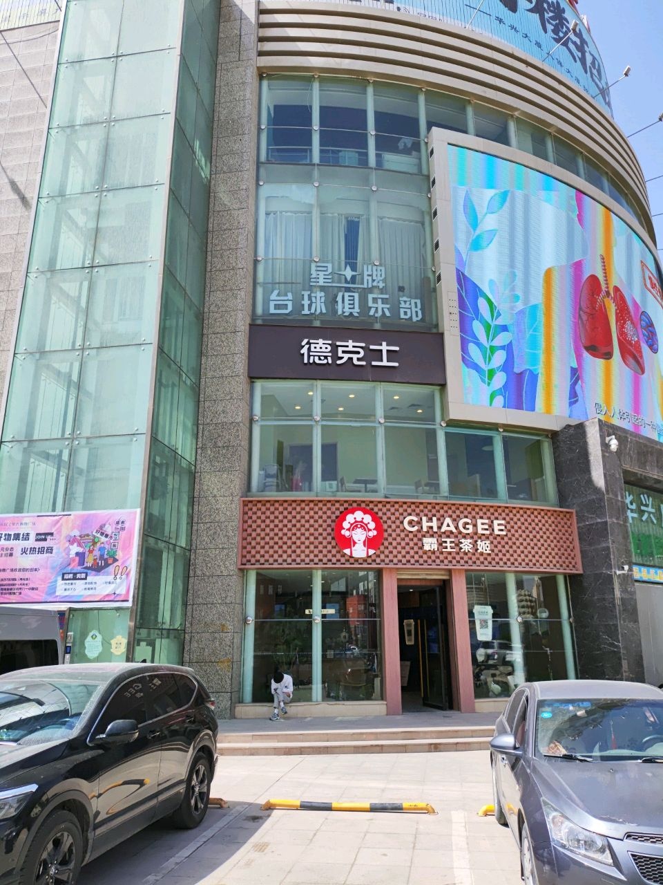 星牌鼎盛台球俱乐部(华兴购物广场店)