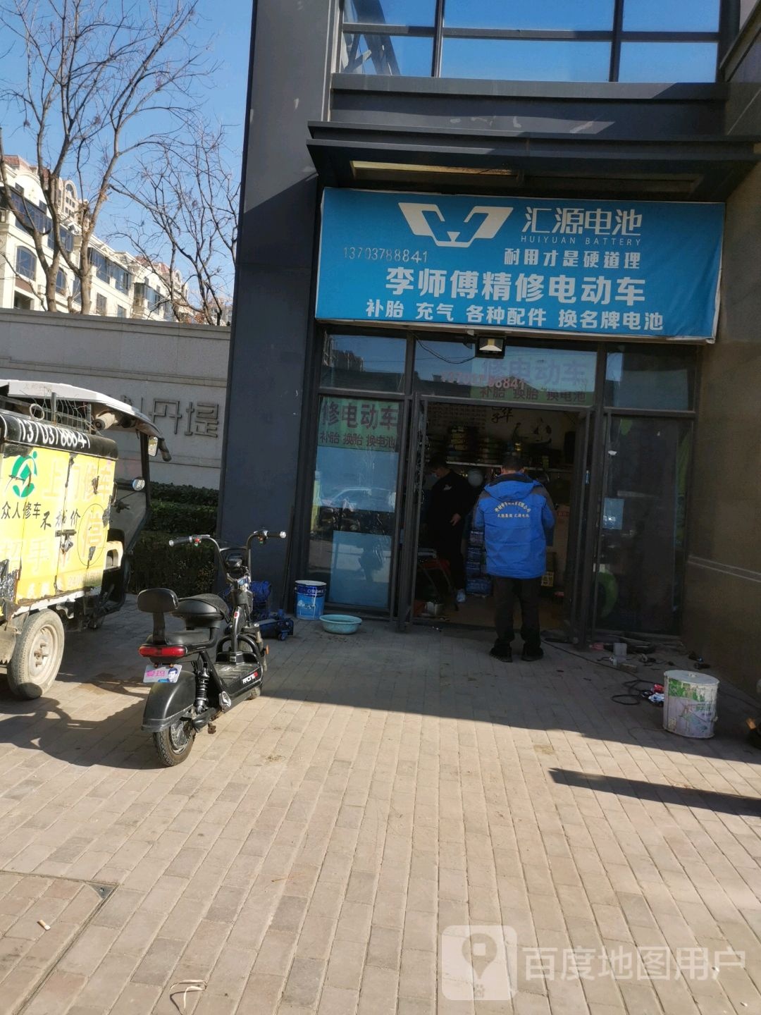 李师傅精修电动车