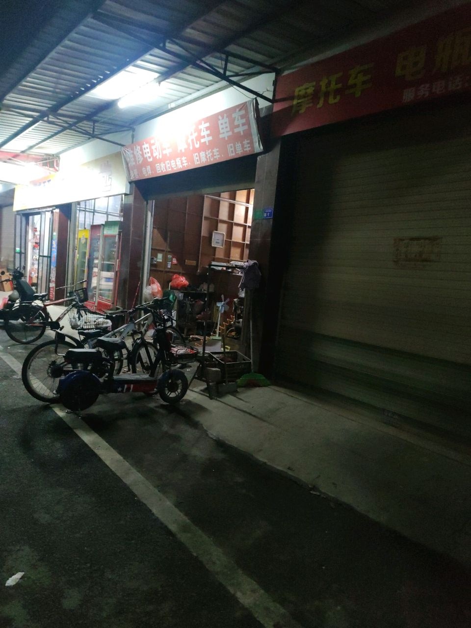维修电动车摩托车单车
