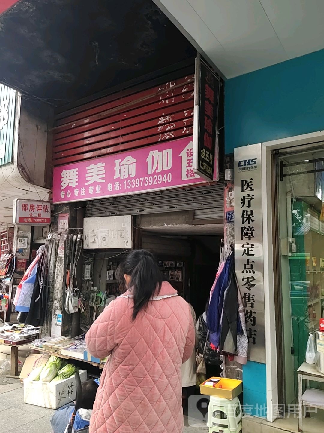 邵房房地产评估公司