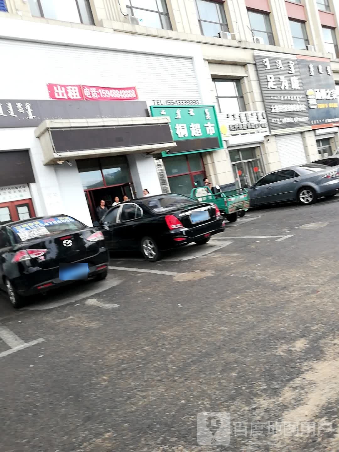 梧桐超市(松江大街店)