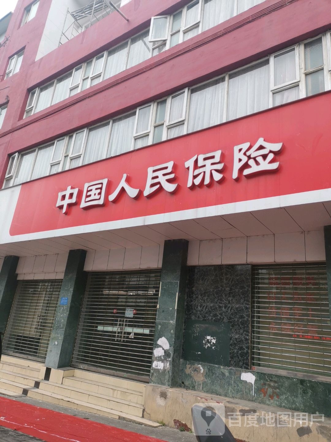 中国人民险保险(洪山路店)