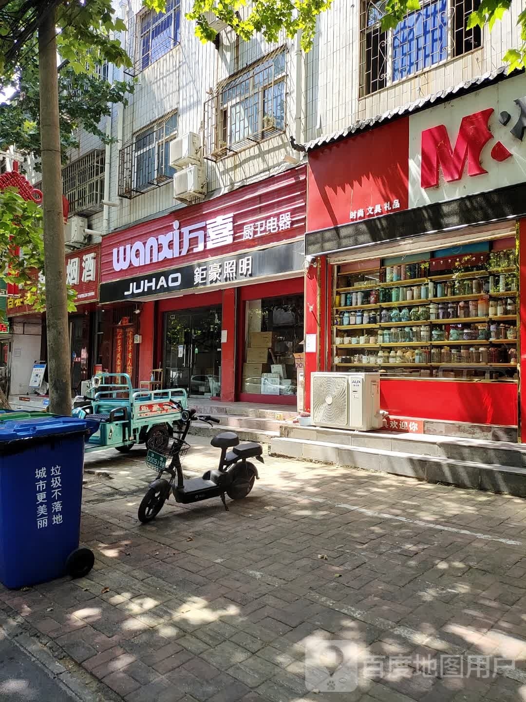 汝南县钜豪照明(古城大道店)