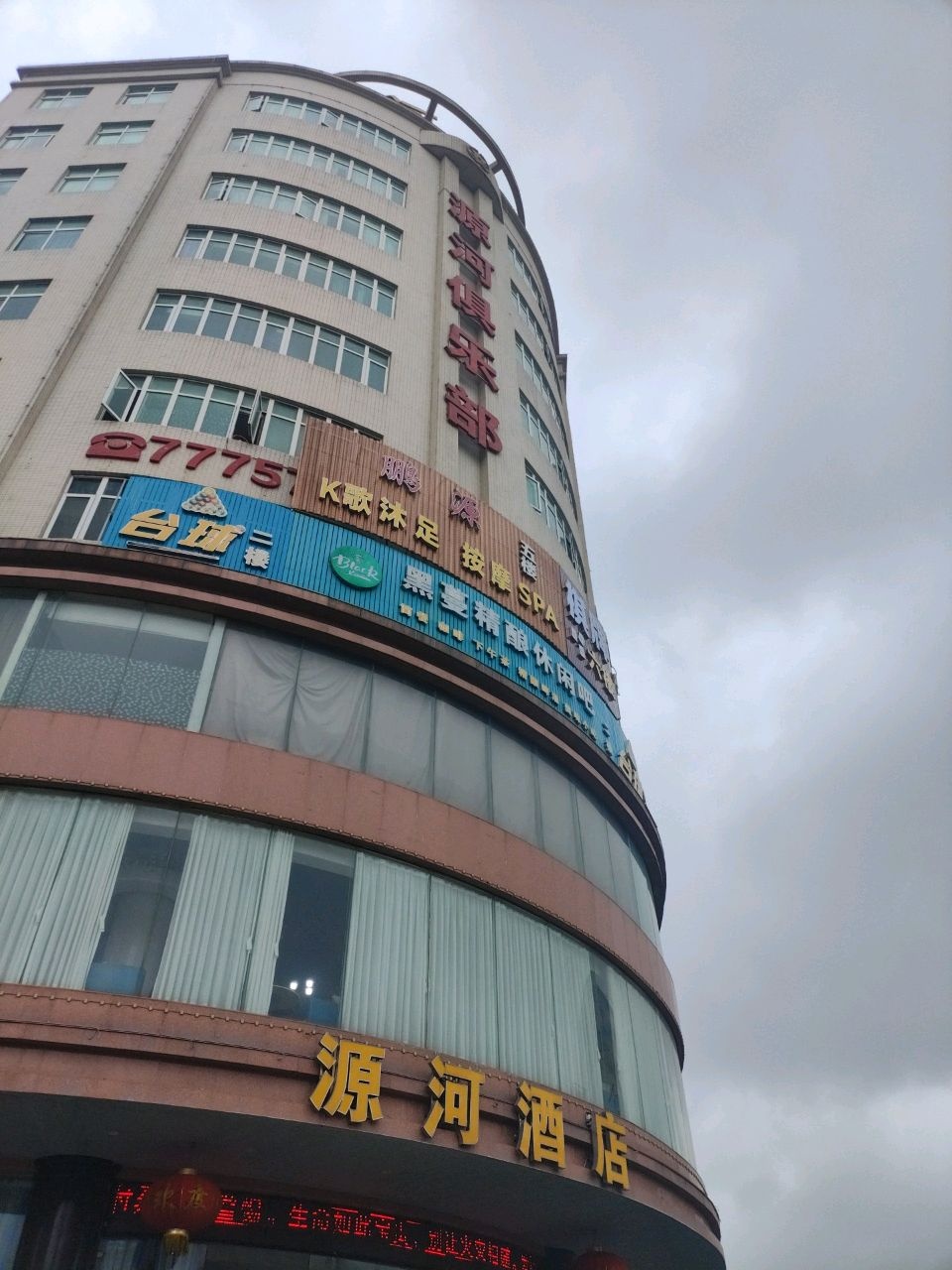 黑蔓精酿休闲吧