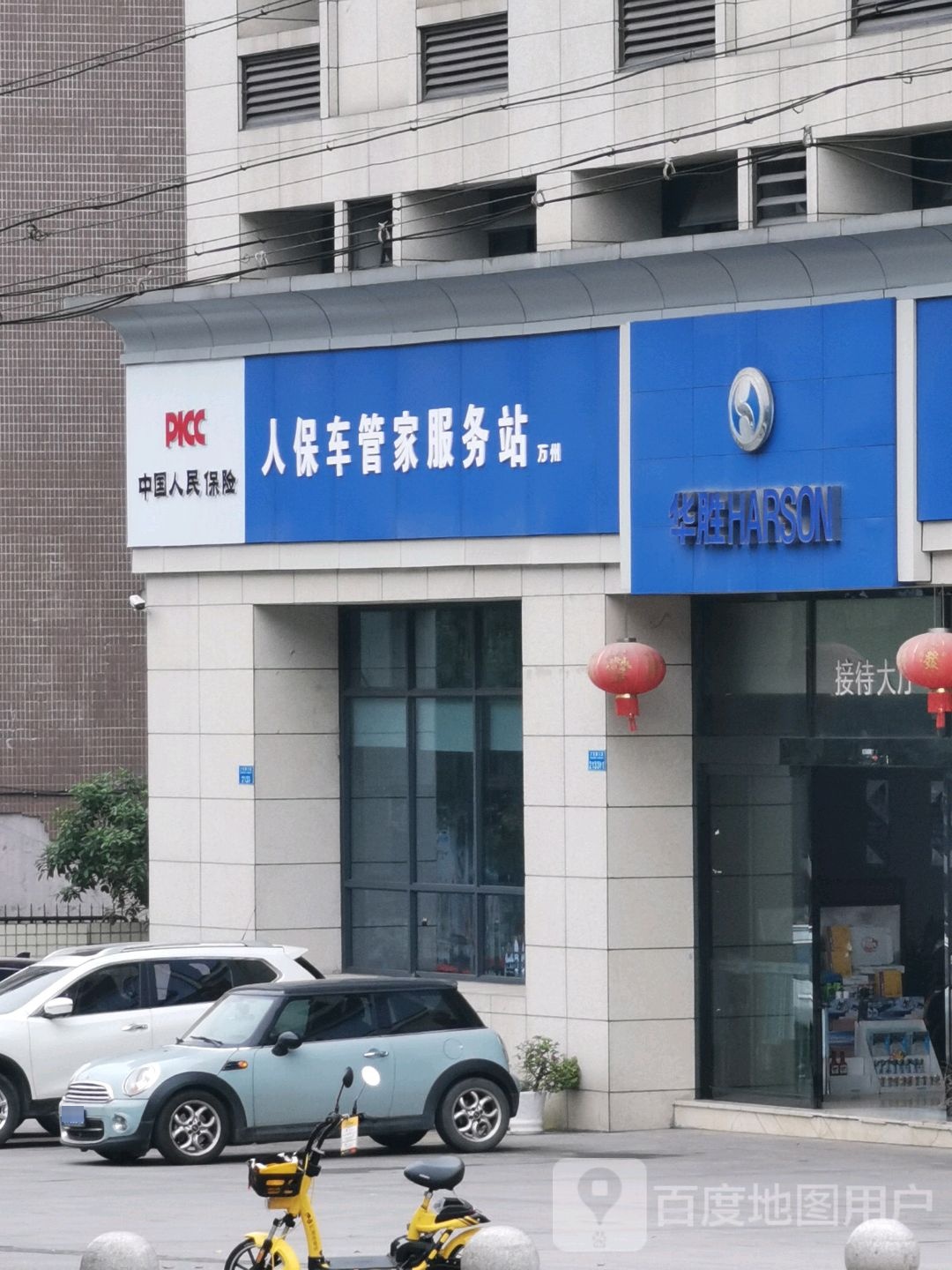 华盛奔驰宝马奥迪专修连锁(重庆万州店)