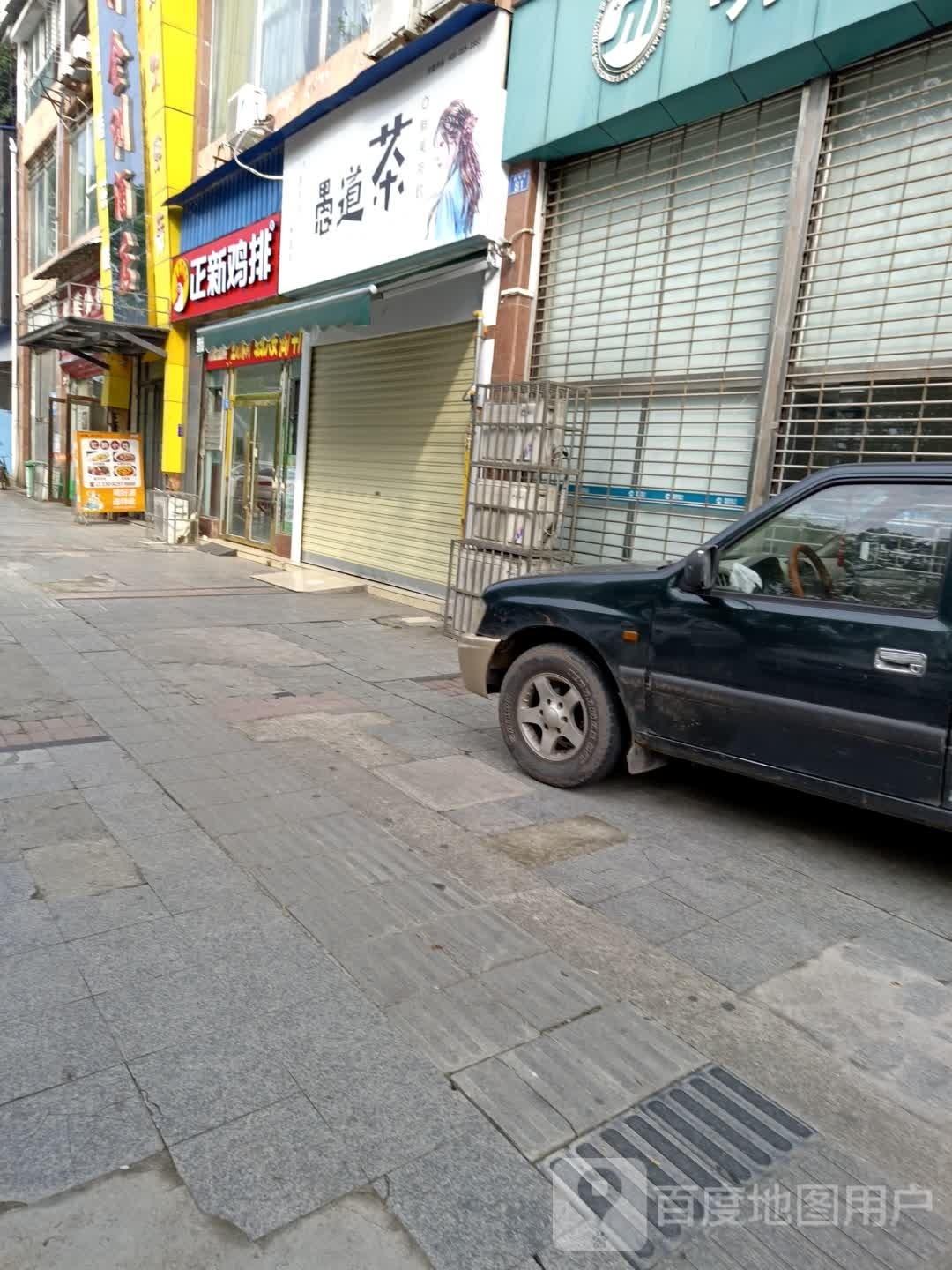 正新鸡排·炸鸡烧烤(杨柳路店)