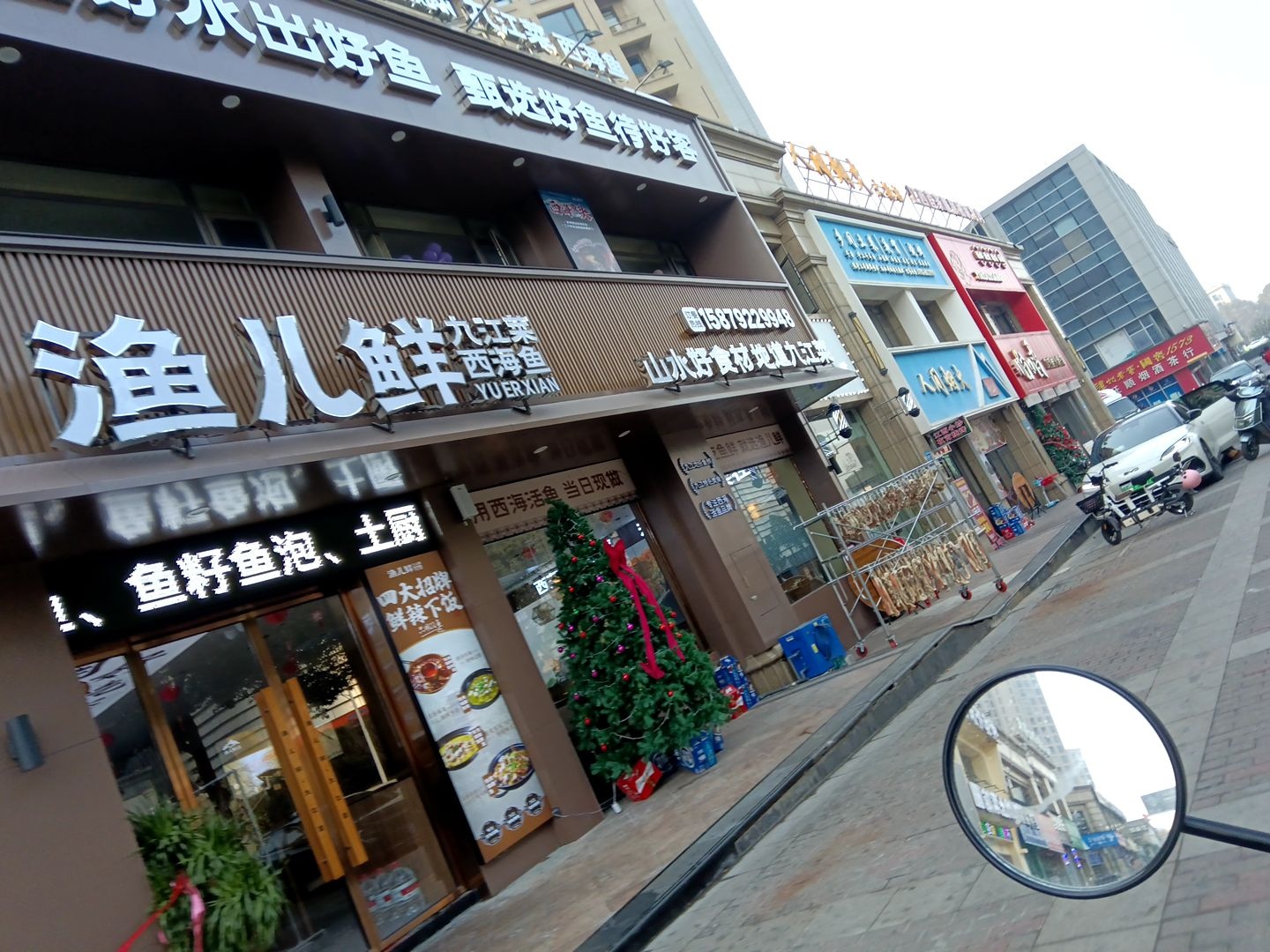 渔儿鲜九江菜·西海鱼(铜锣湾店)