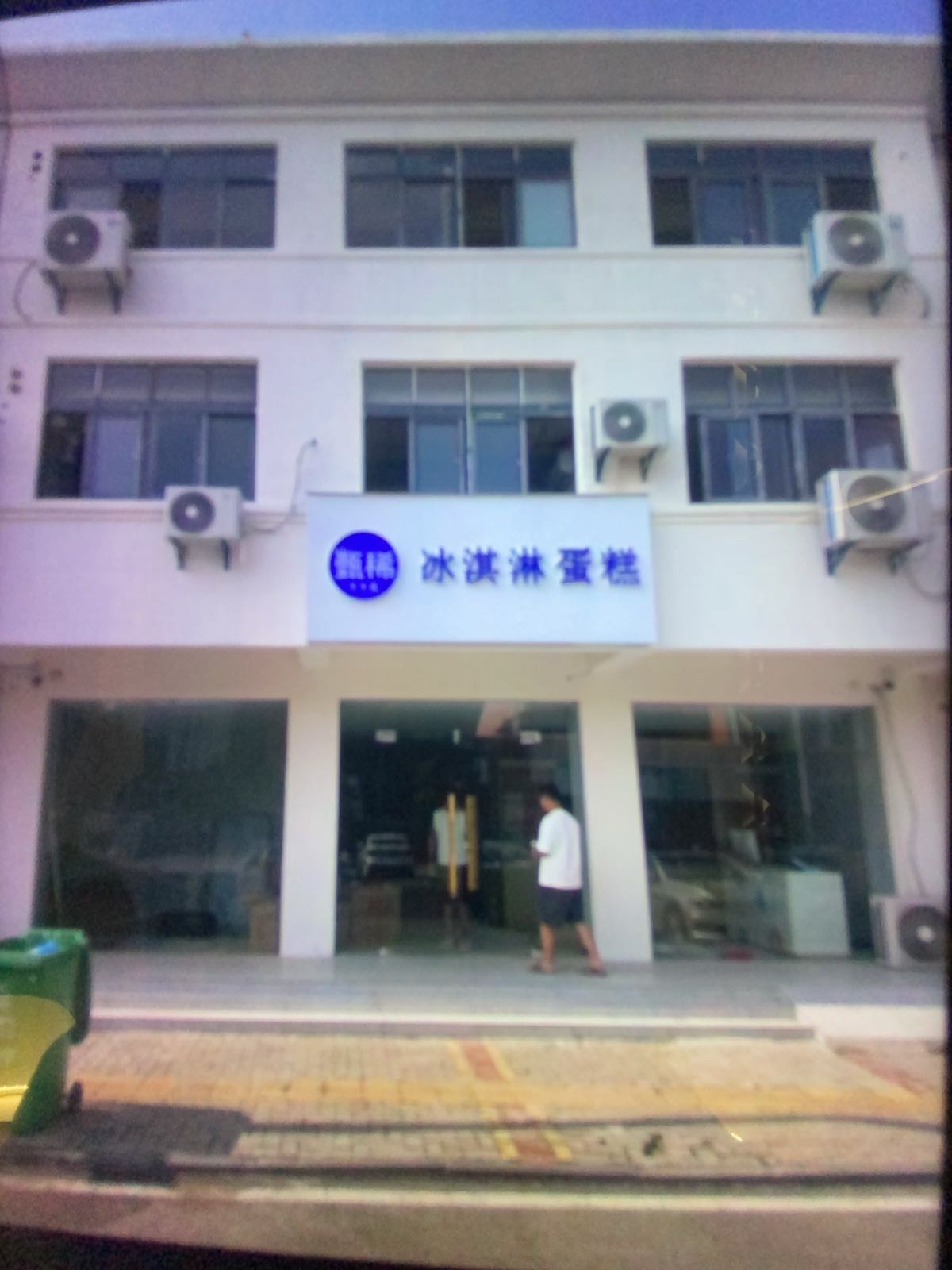 伊利甄稀冰淇淋蛋糕