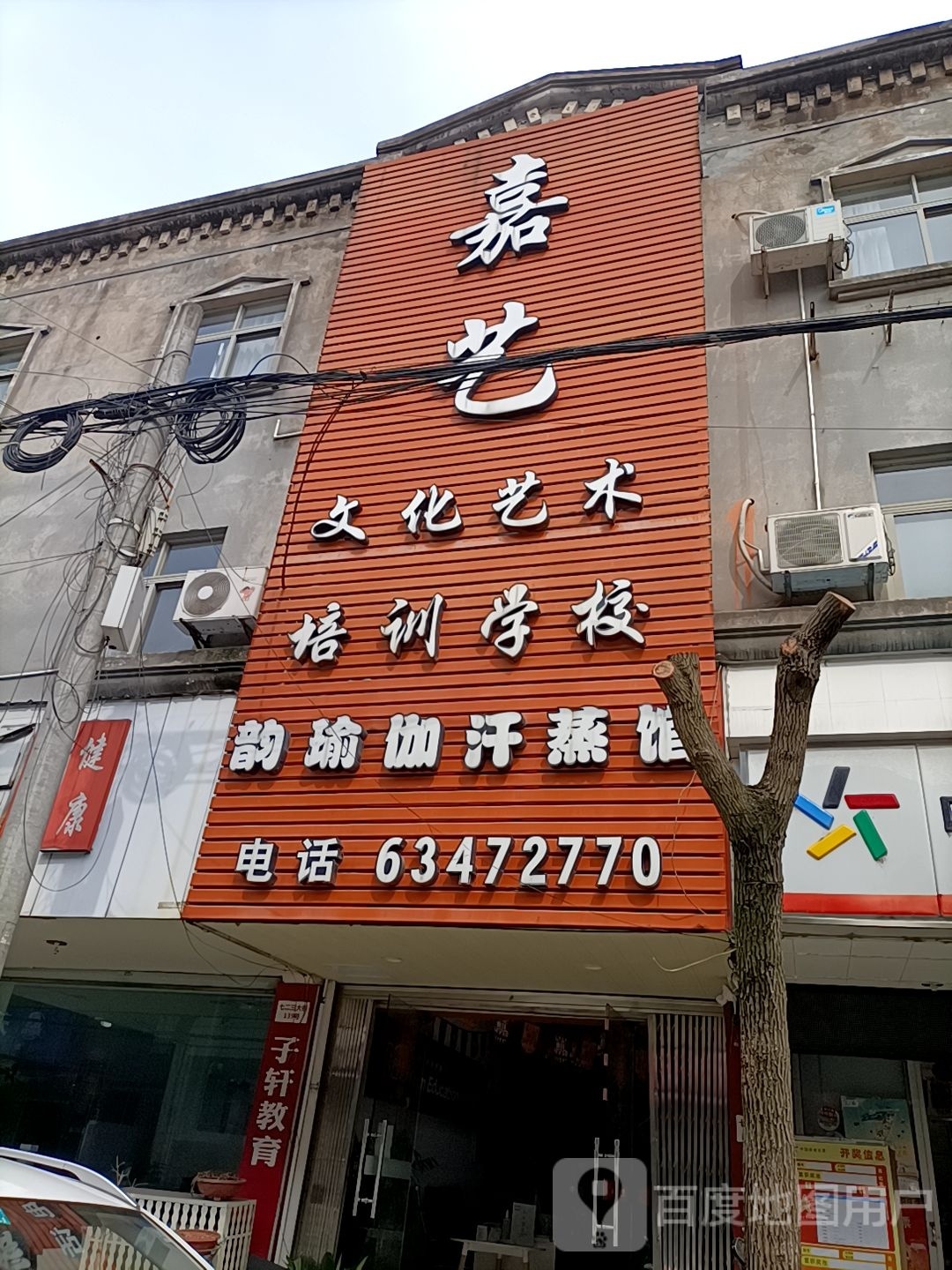 韵期瑜伽汗蒸馆