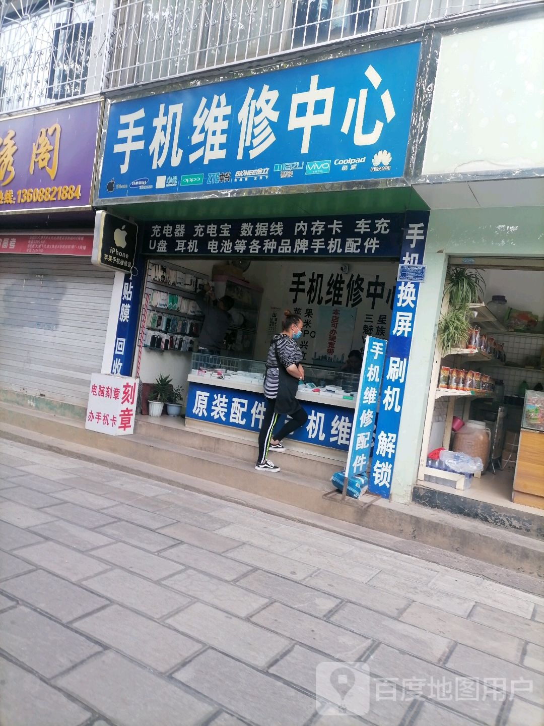 手机维修中心(人民南路店)