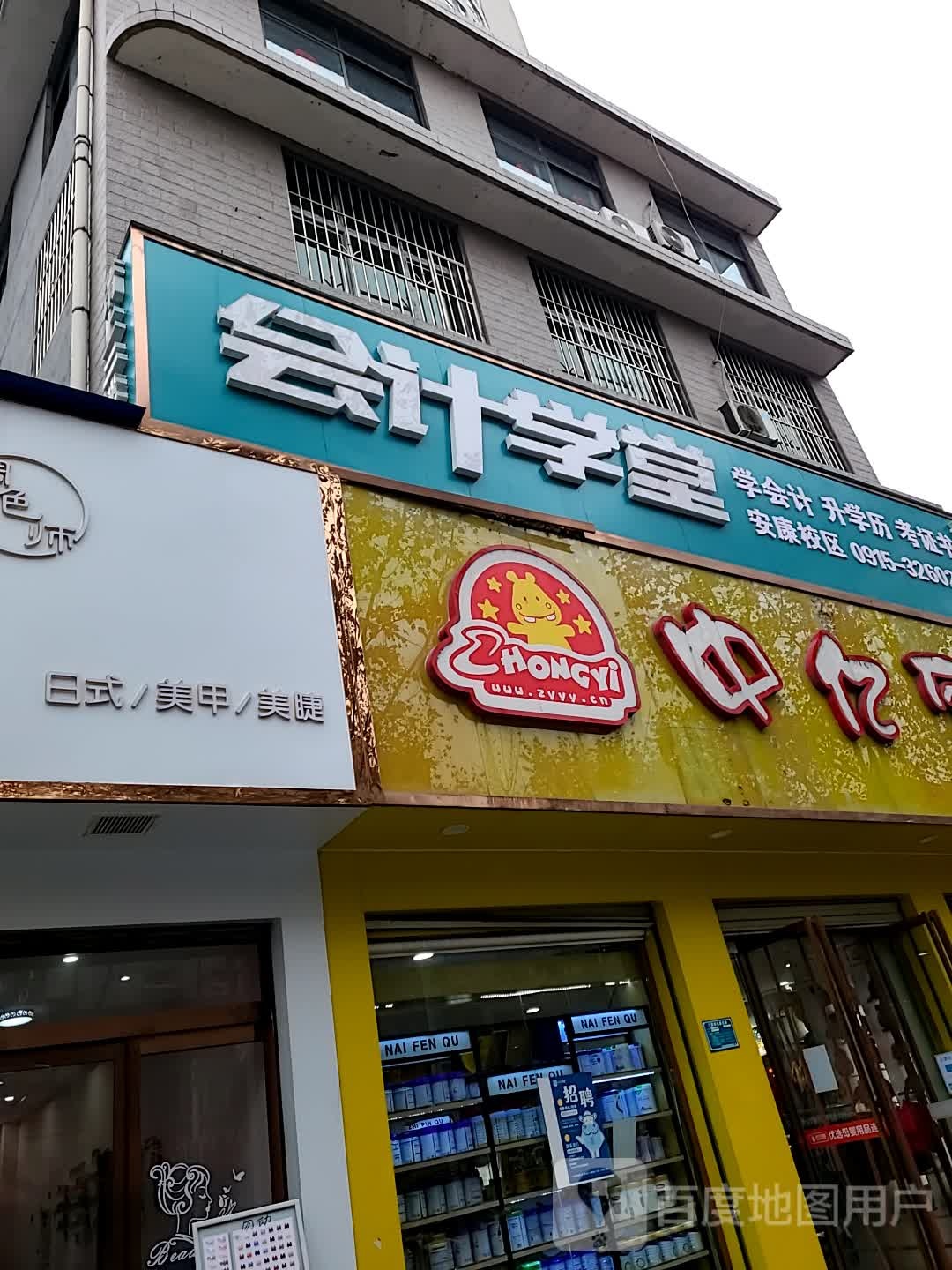 会记学堂(算易算江南校区)