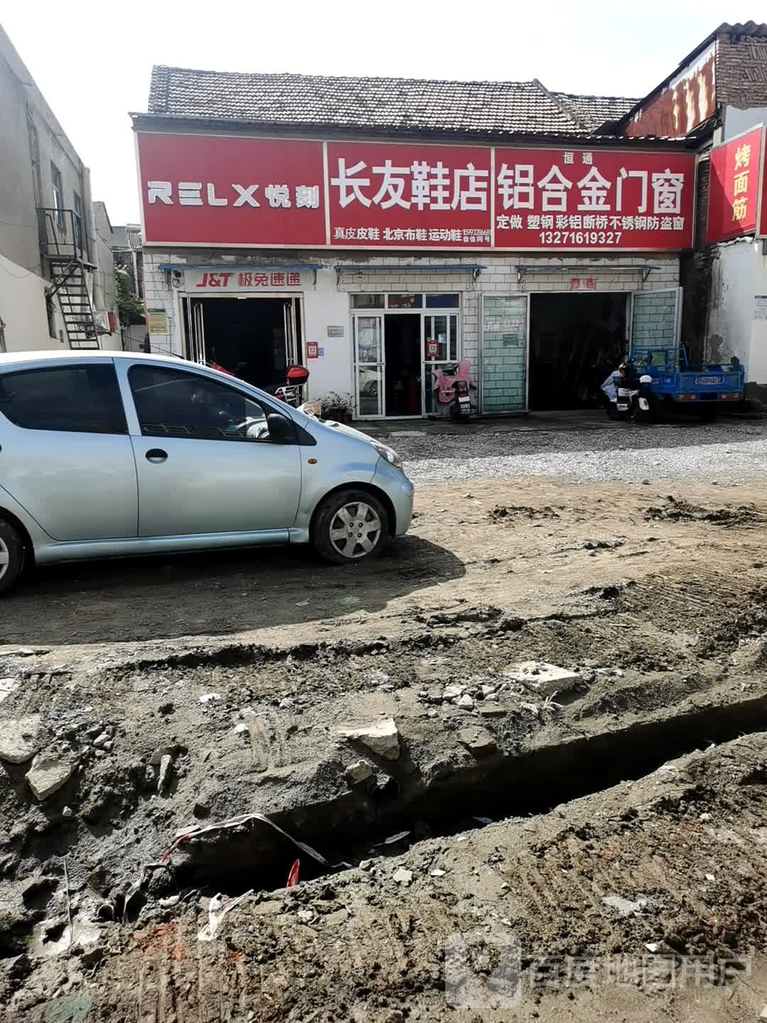 RELX悦刻(都来广场店)