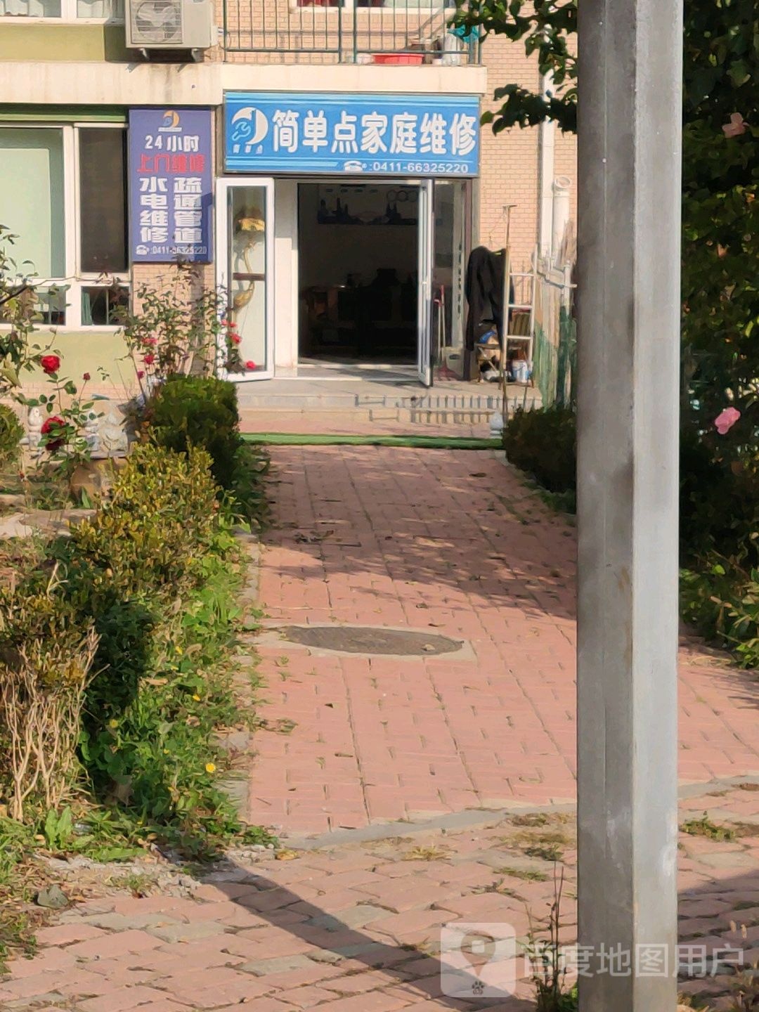 简单点庭旅馆维修(沙河口店)