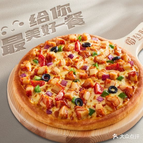 麦卡珑双拼必萨(黄河道店)