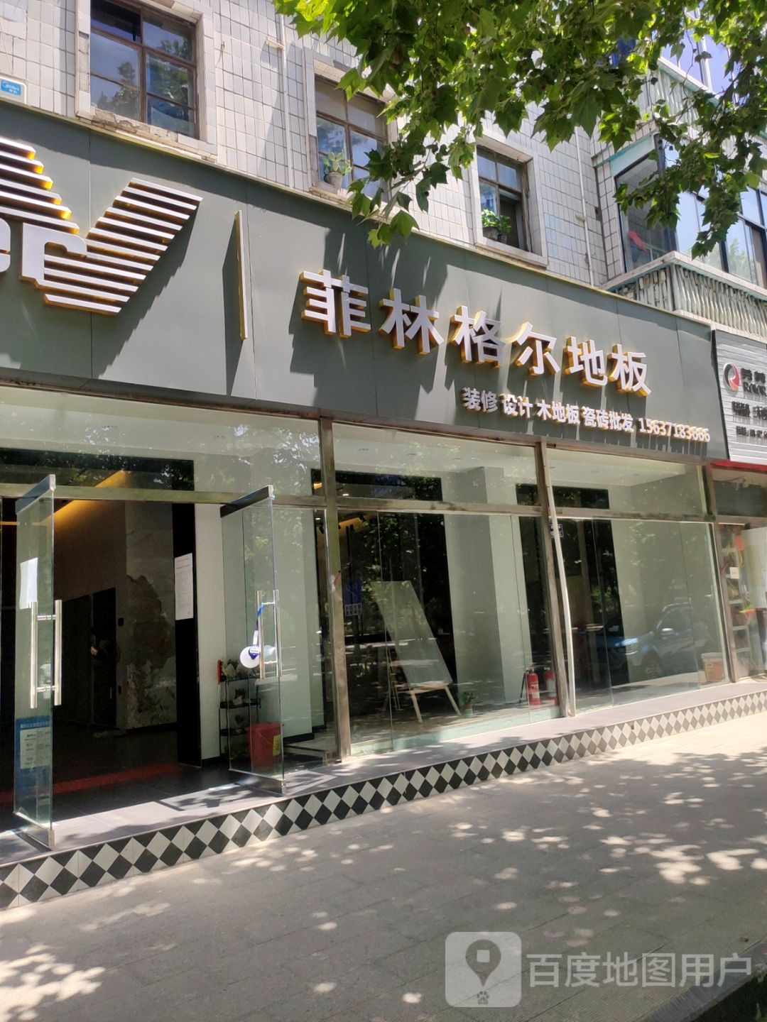 菲林格尔地板(绿州巷店)