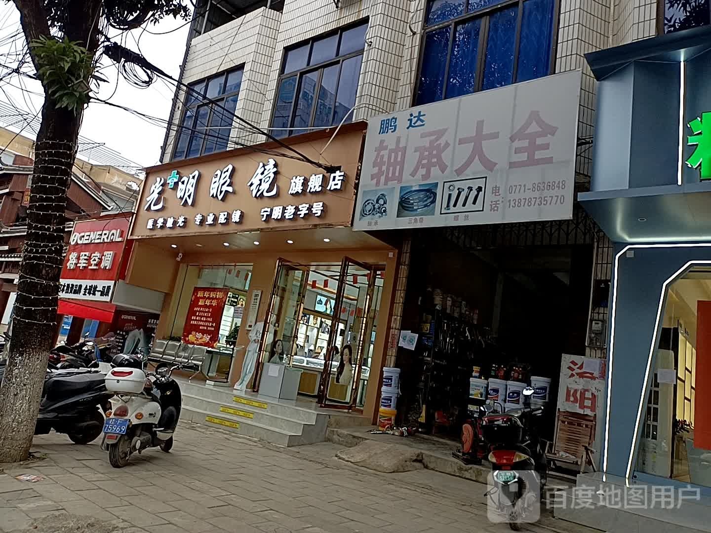鹏达五金店