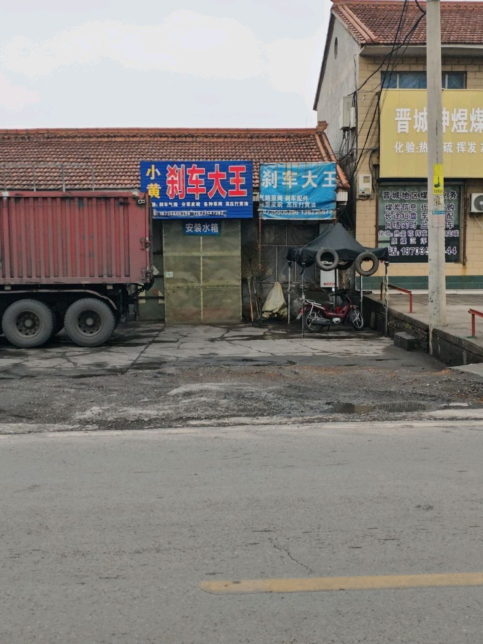 小黄刹车大王