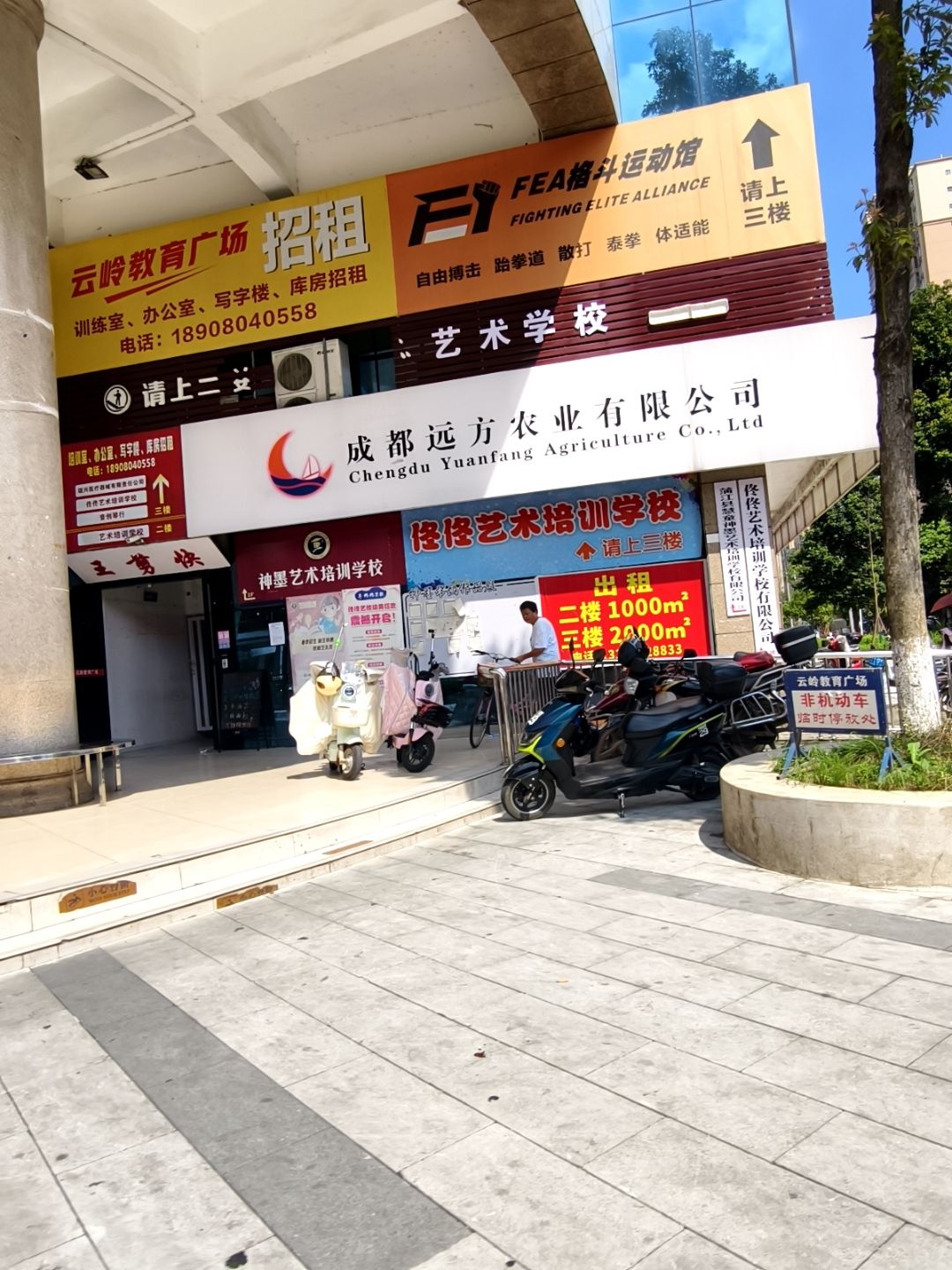 FEA格斗运动馆(蒲江店)
