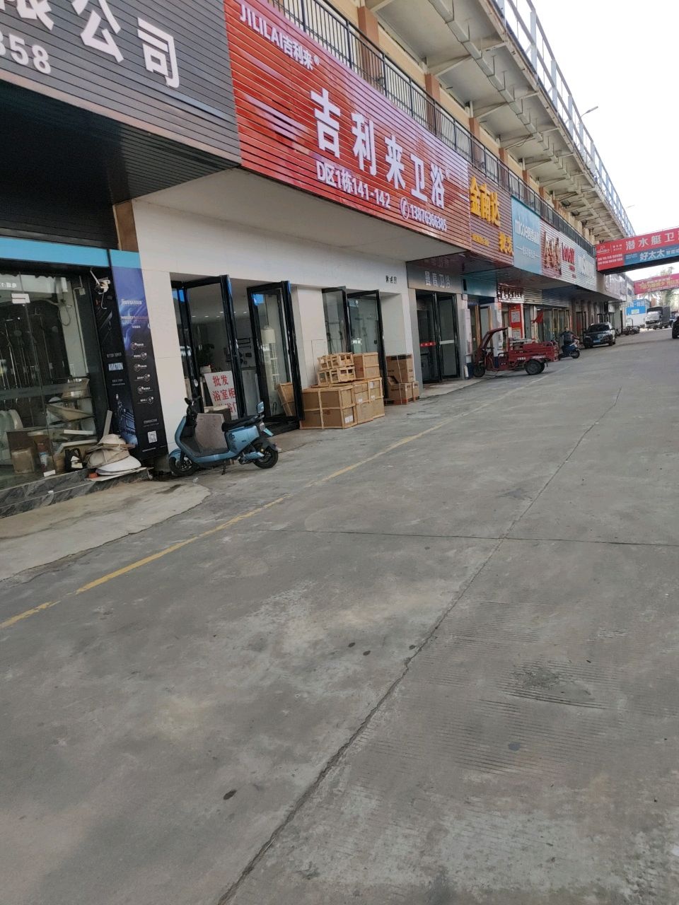 吉利来卫浴(寅鼎大道店)