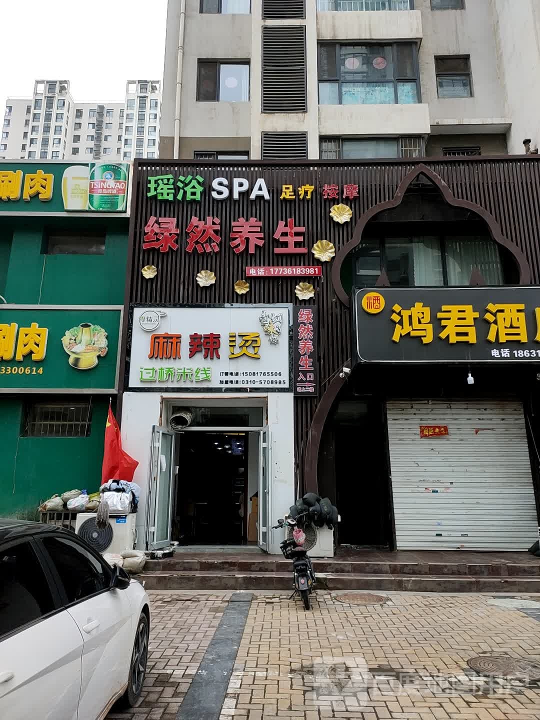 鸿君酒庄