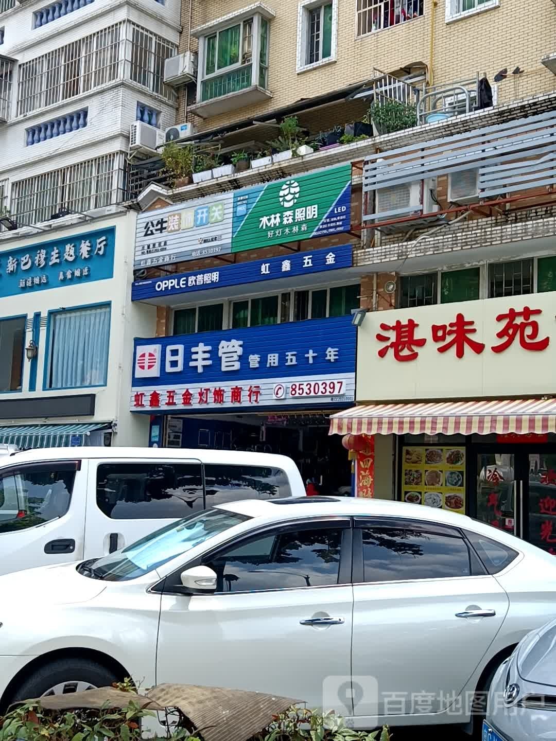 木林森照明(兰埔路店)