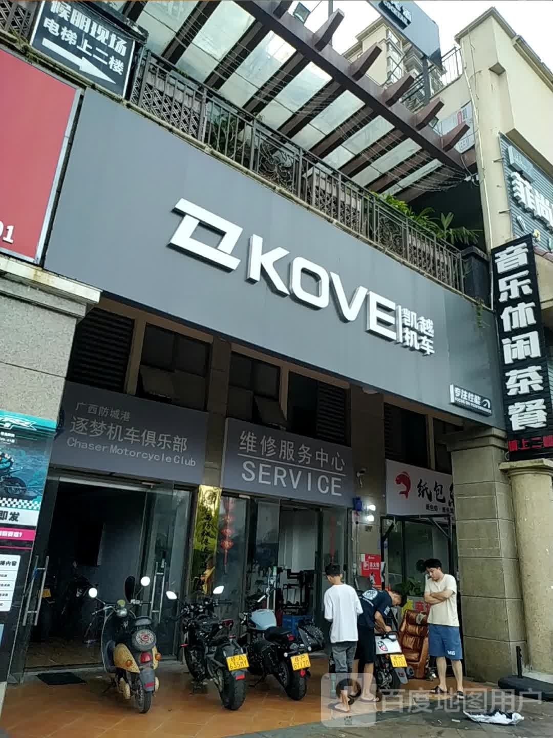 音乐休闲茶餐