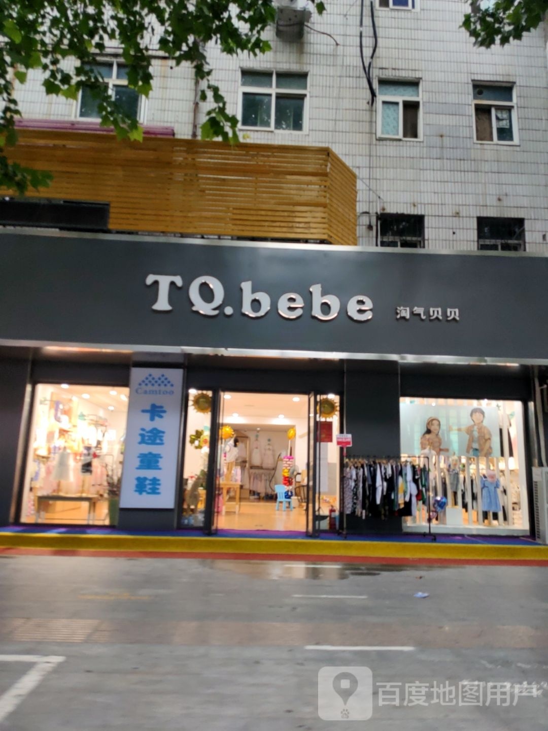 中牟县TQ.bebe(官渡西路店)