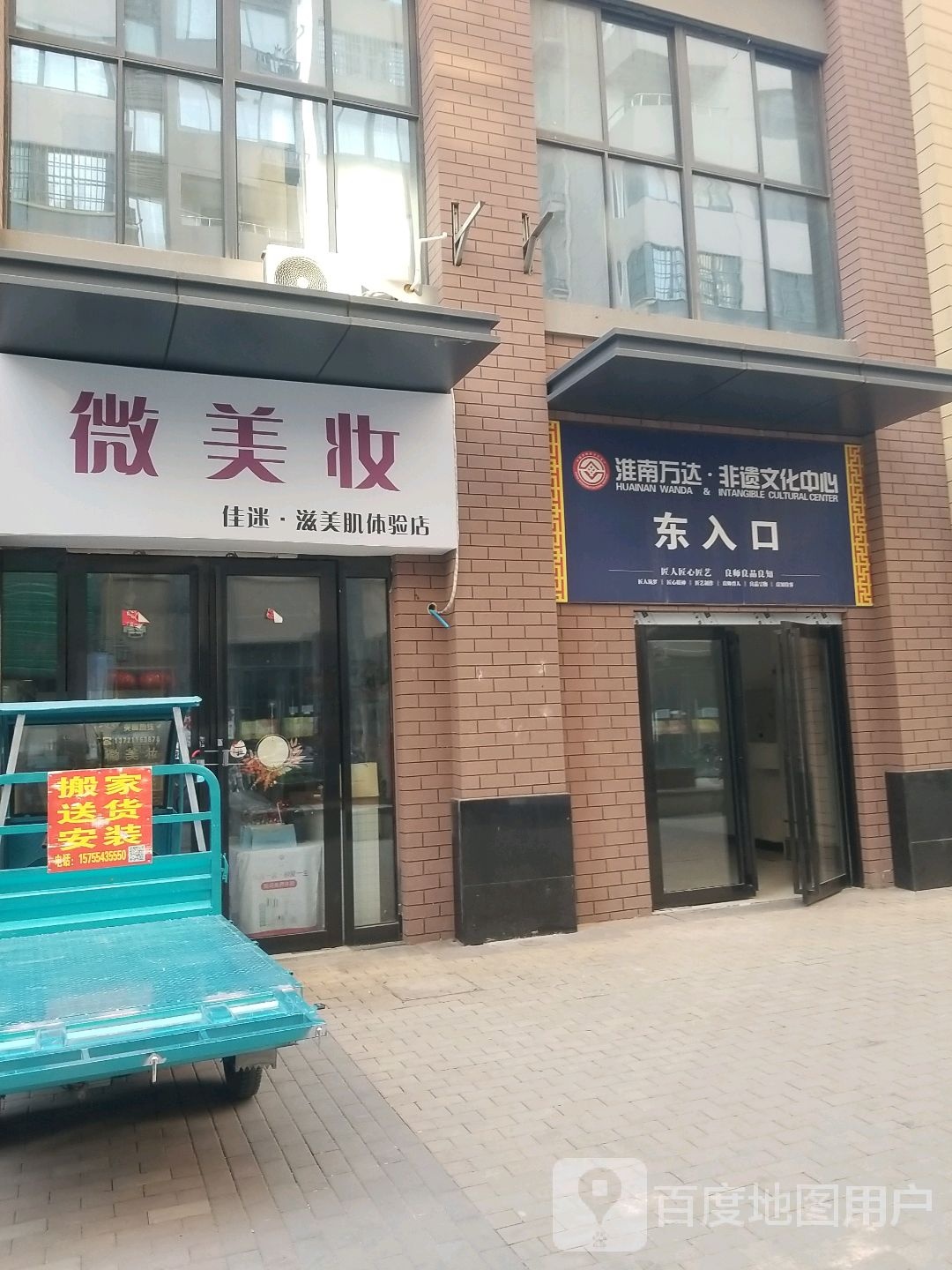 微美妆