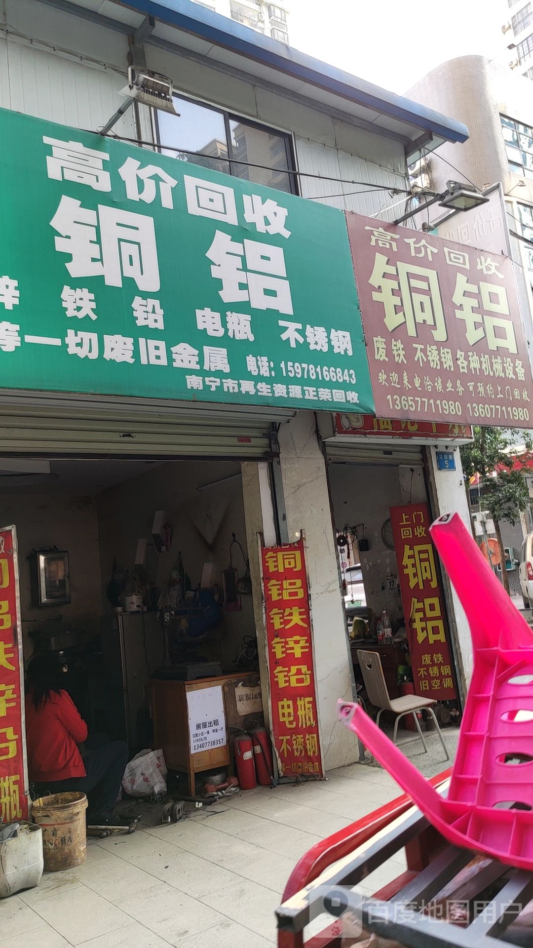 高价回收铜铝(沈阳路)