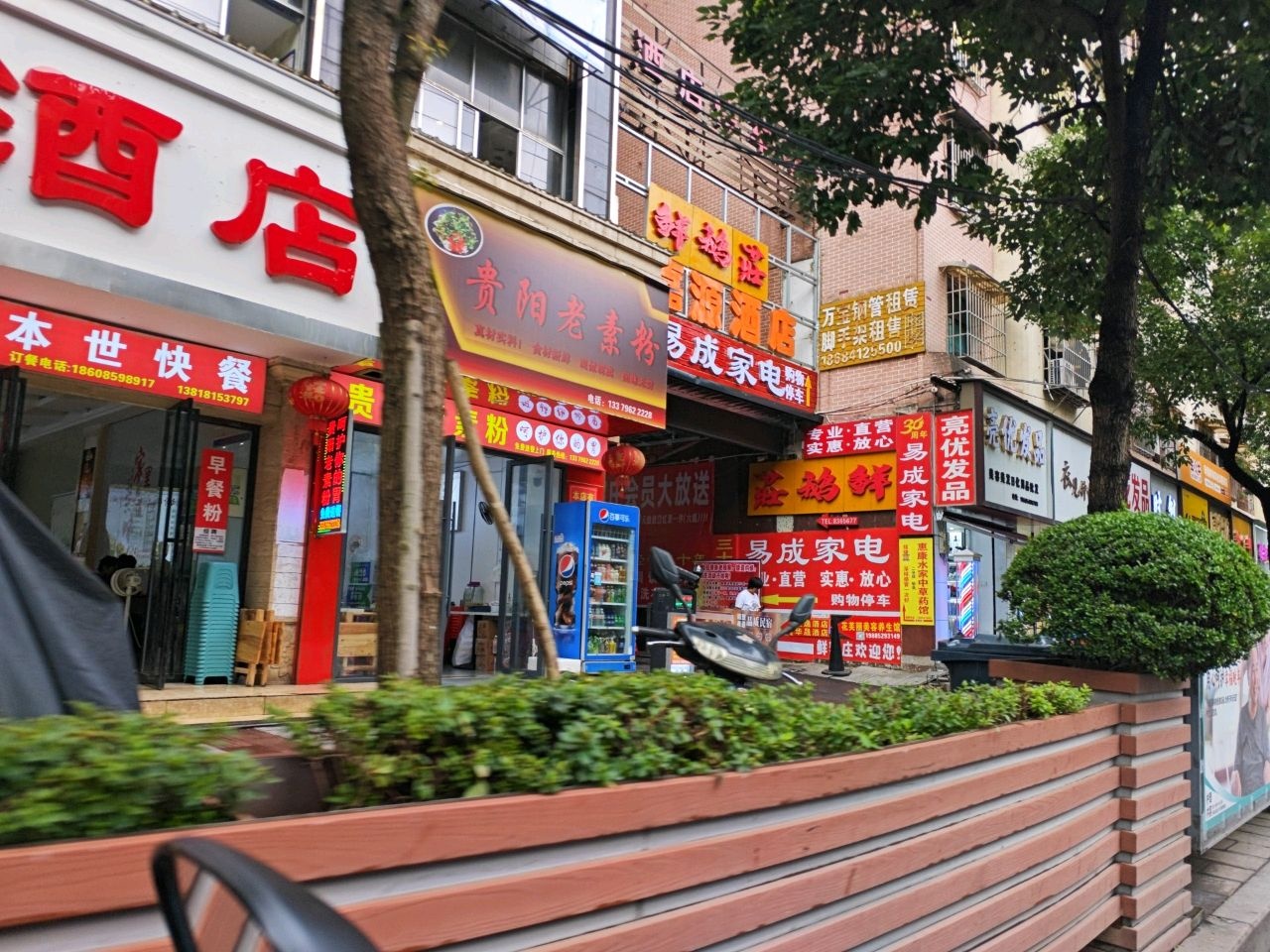 贵阳老素粉(都匀店)