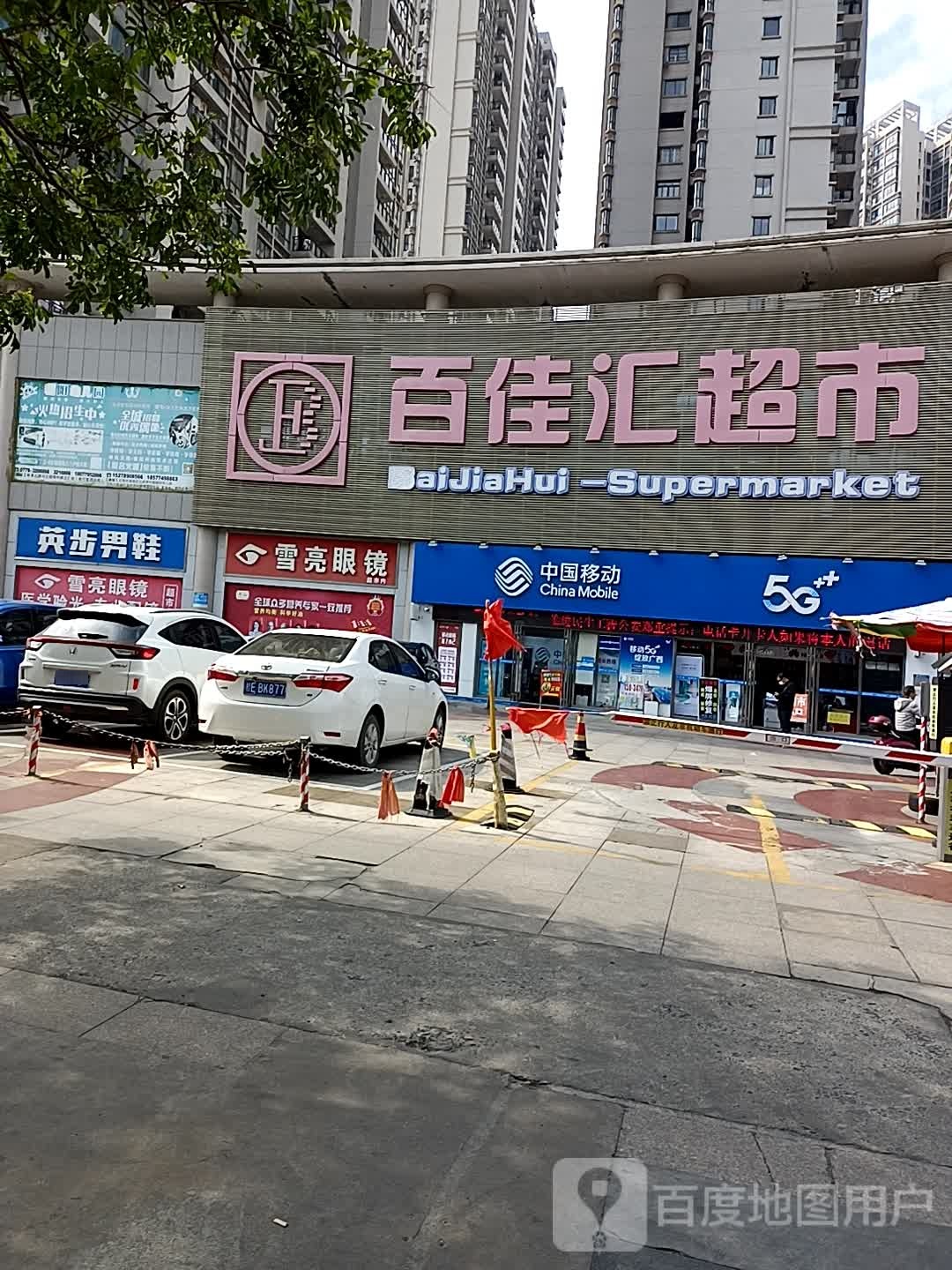 中国移动(金诚通讯指定专营店)