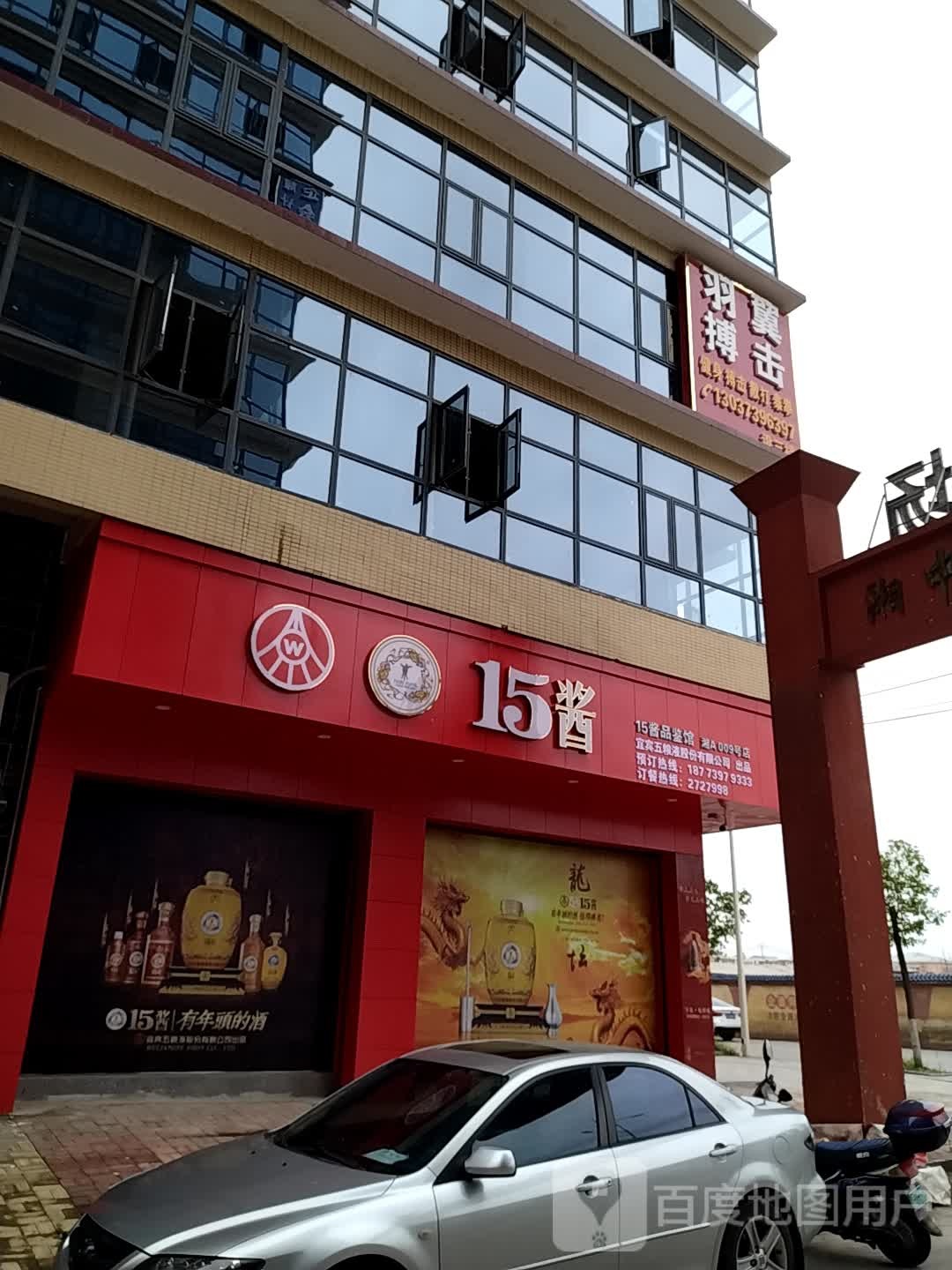 羽翼博ji俱乐部