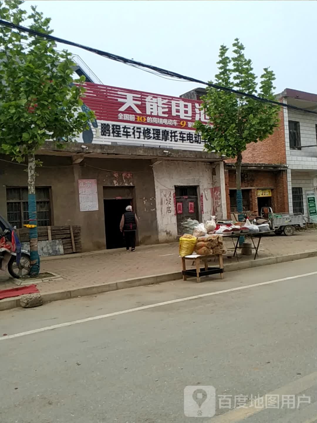 宛城区黄台岗镇天能电池(文化路店)