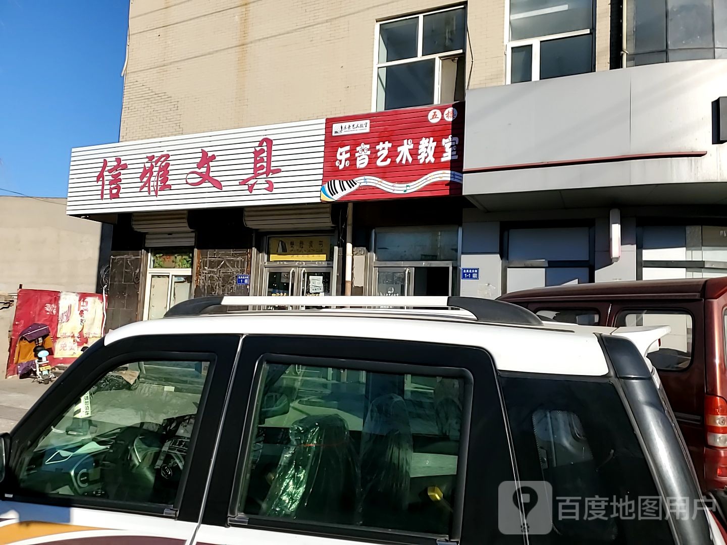 信雅文具