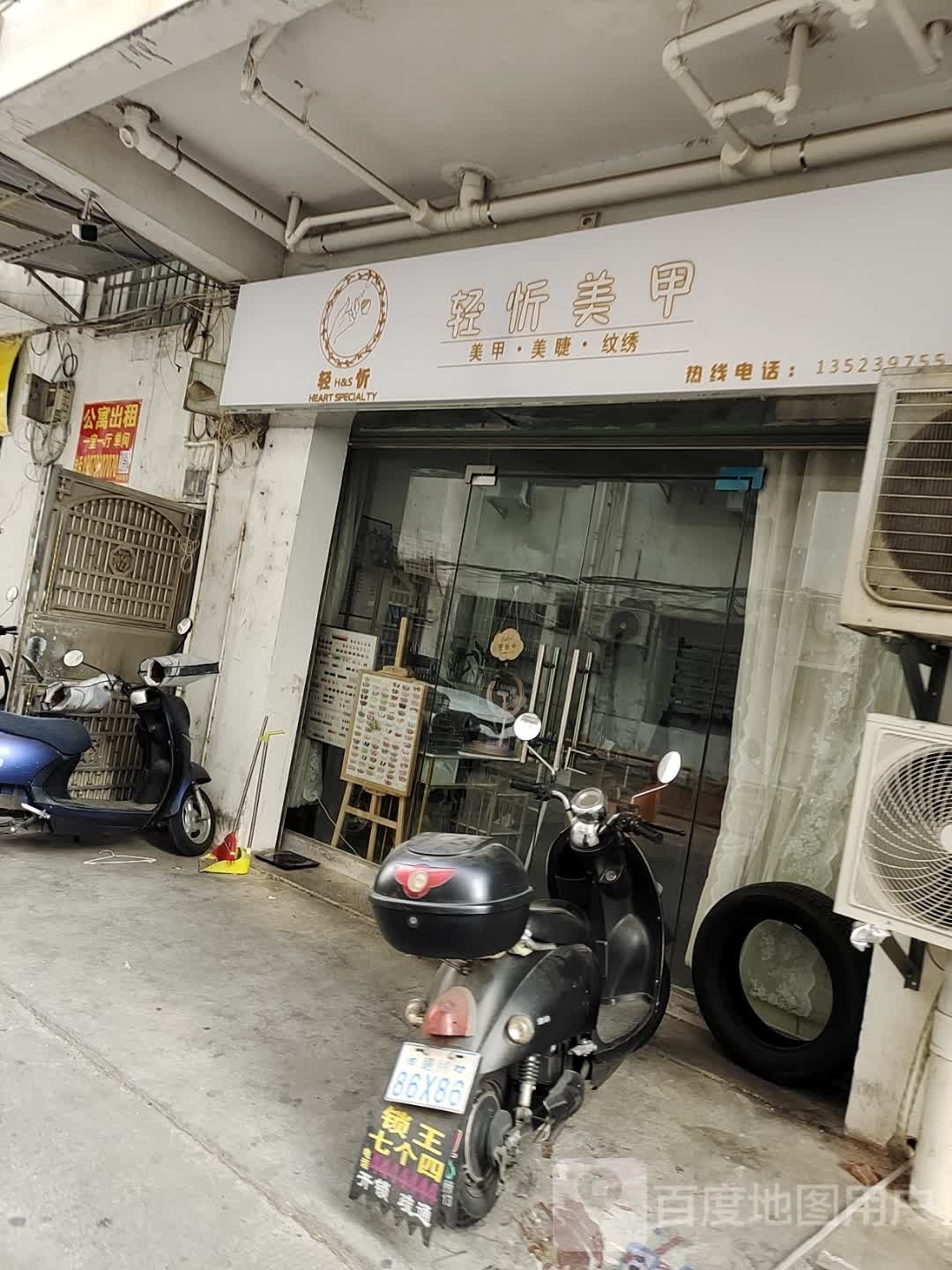 MISS COCO日式美甲美睫SPA(娱乐城店)