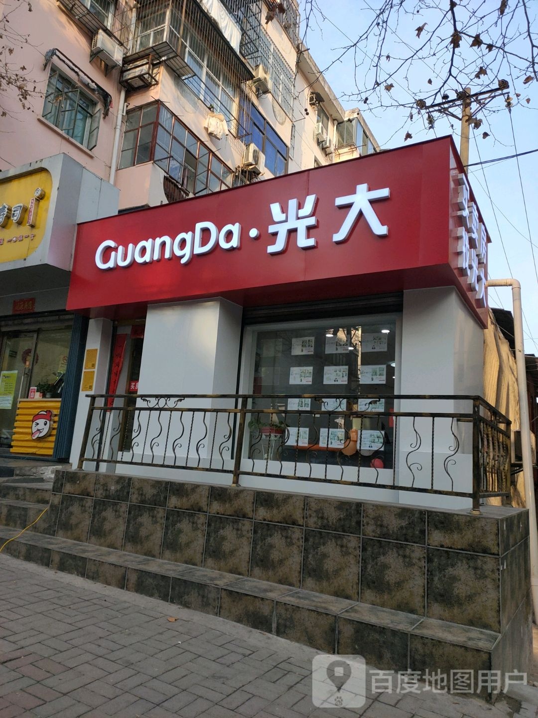 光大