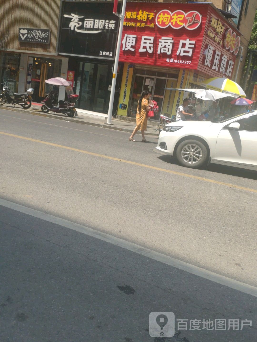 便民寄商店