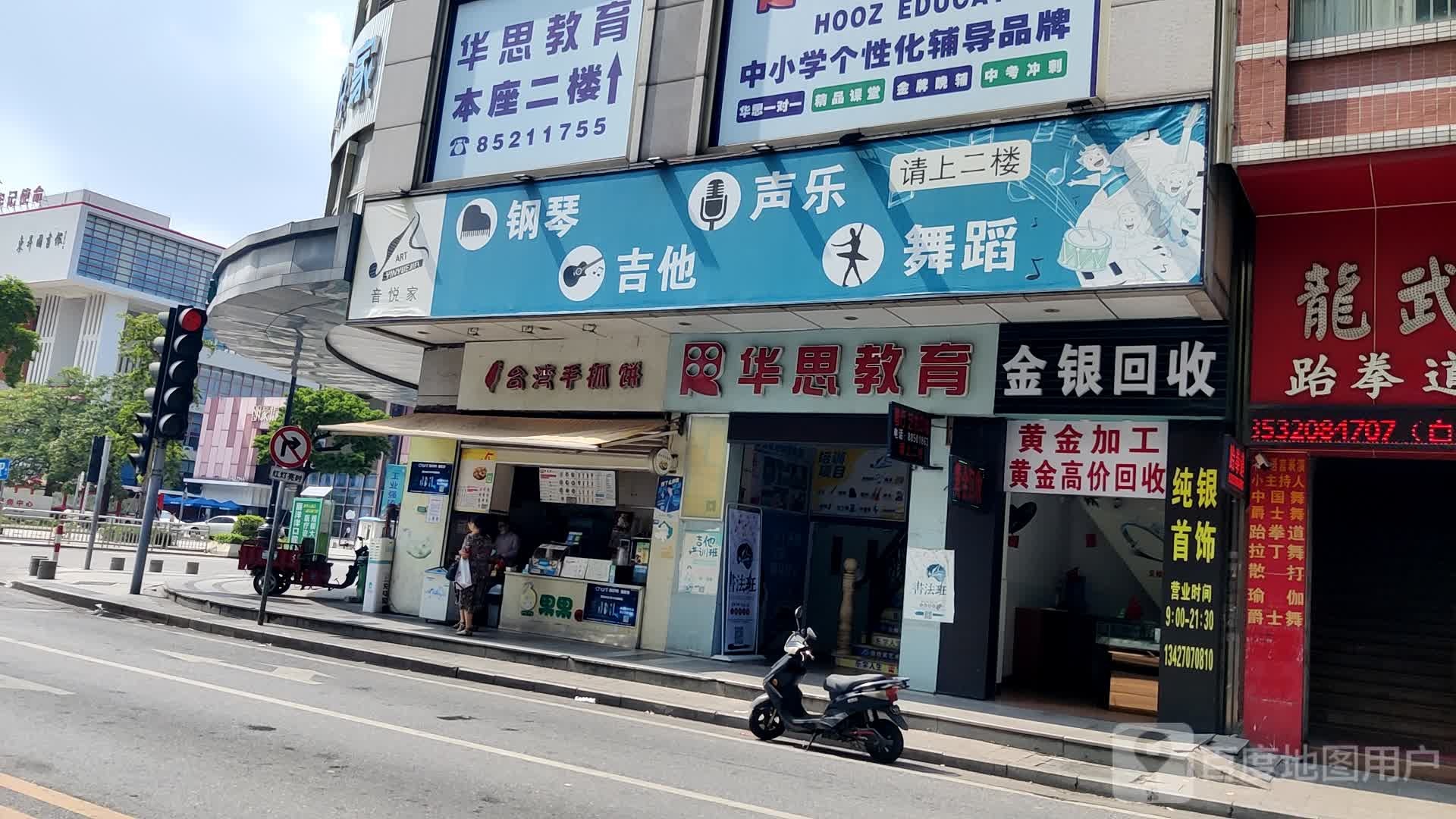 金银回收