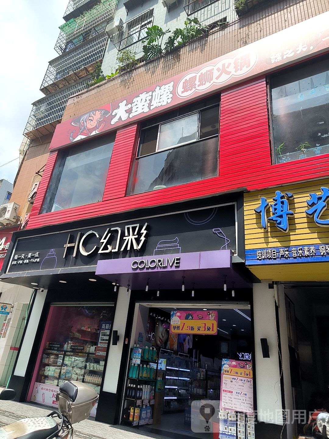 大鲳蛮螺舟螺蛳火锅