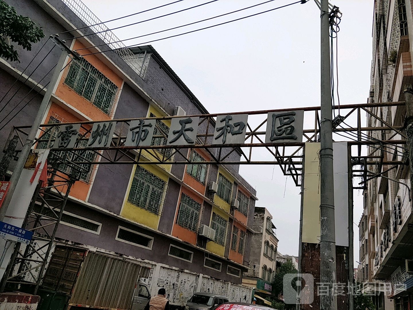 湛江市雷州市雷城