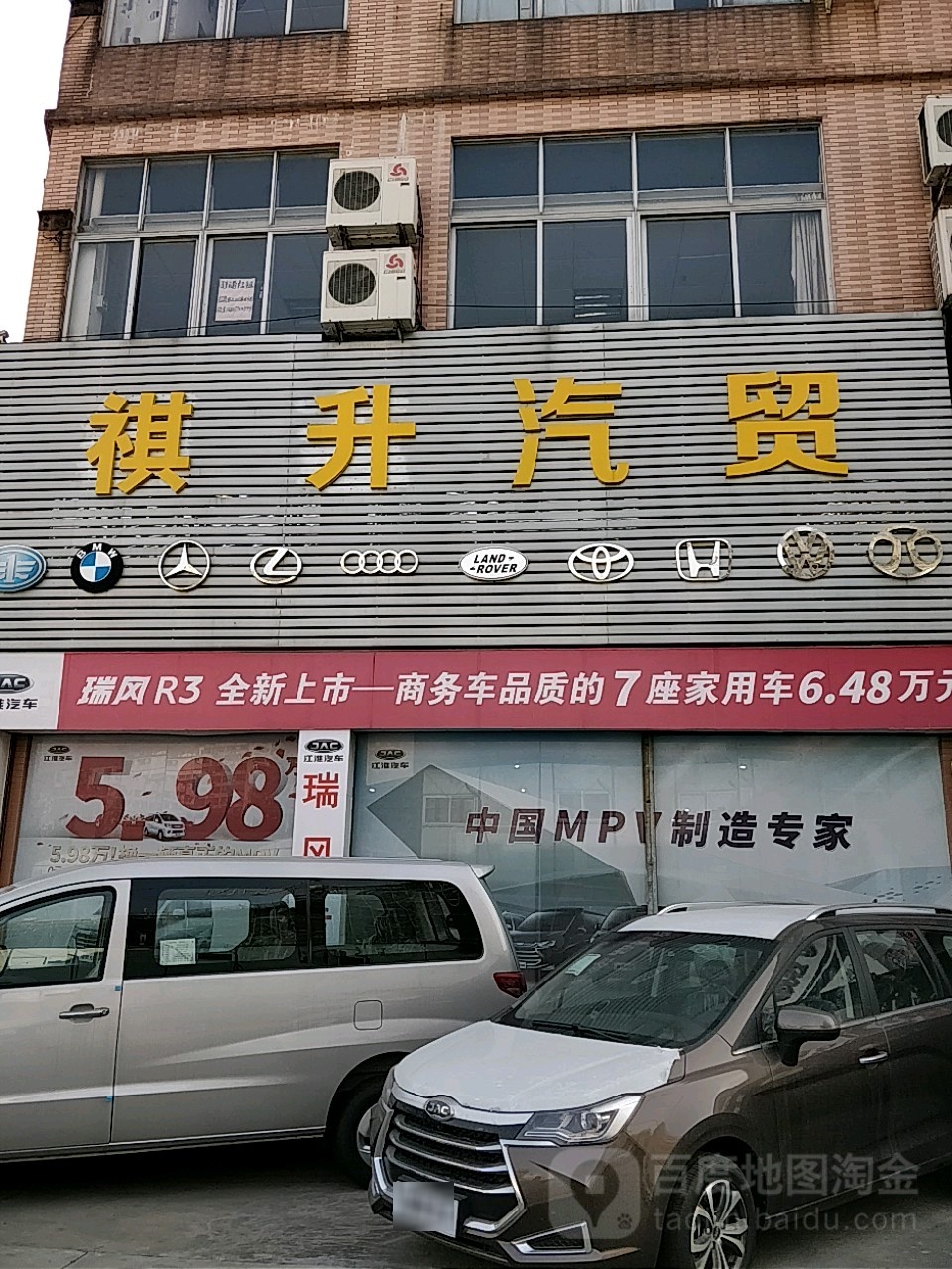 佛山祺升
