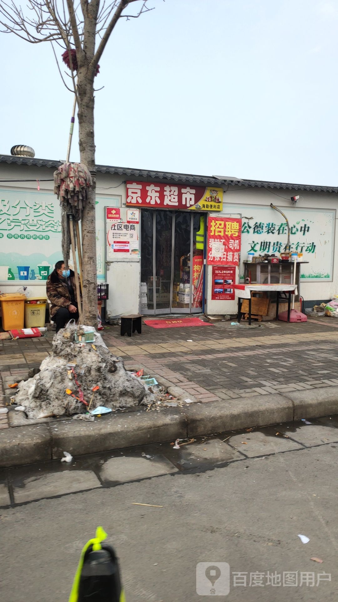 京东超市(傲雪路店)