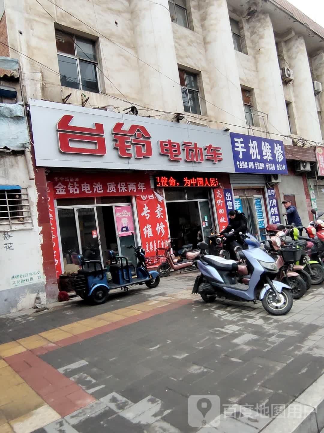 息县台铃电动车(西大街店)