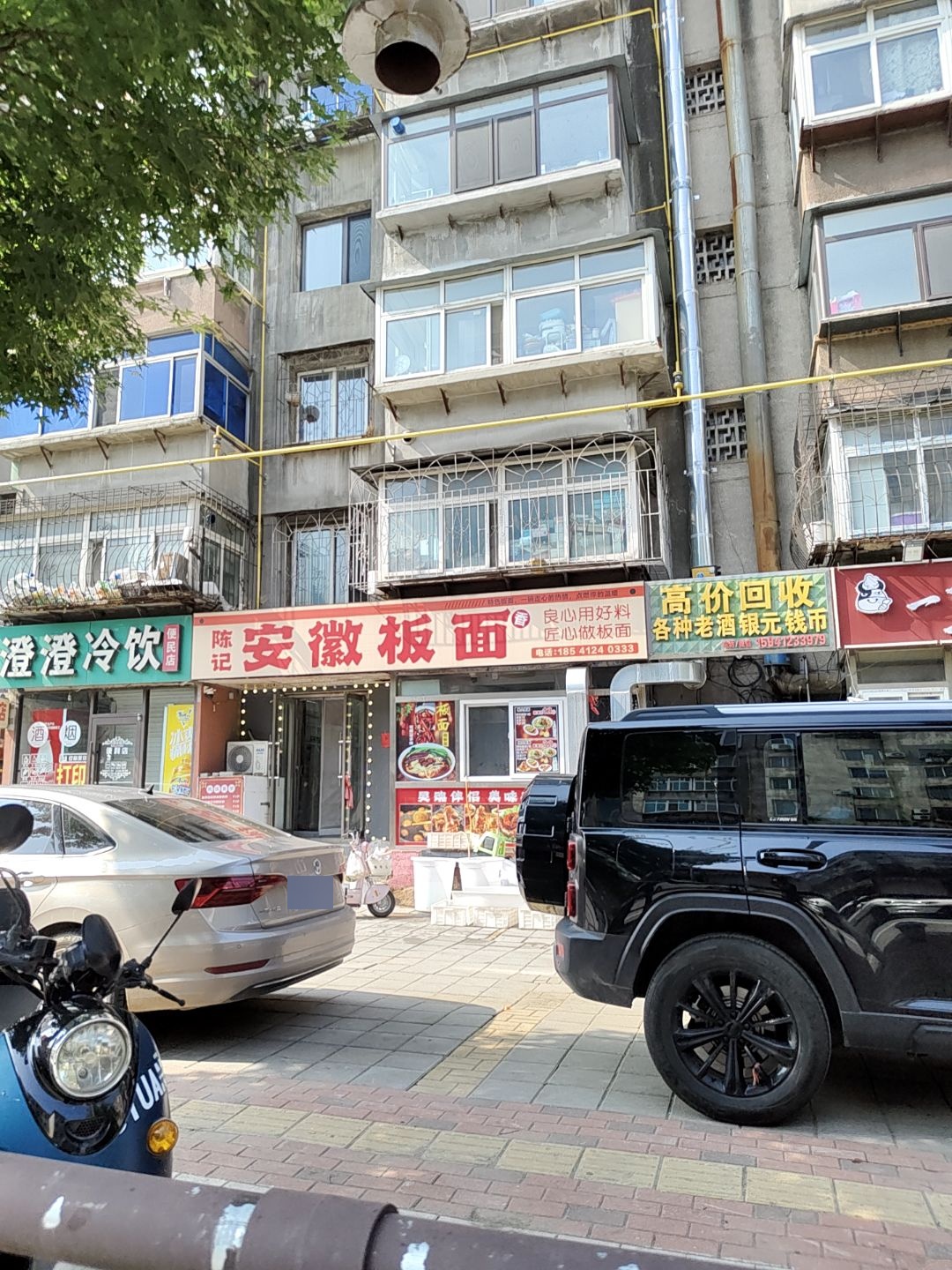 高价回收各种老酒银元钱币