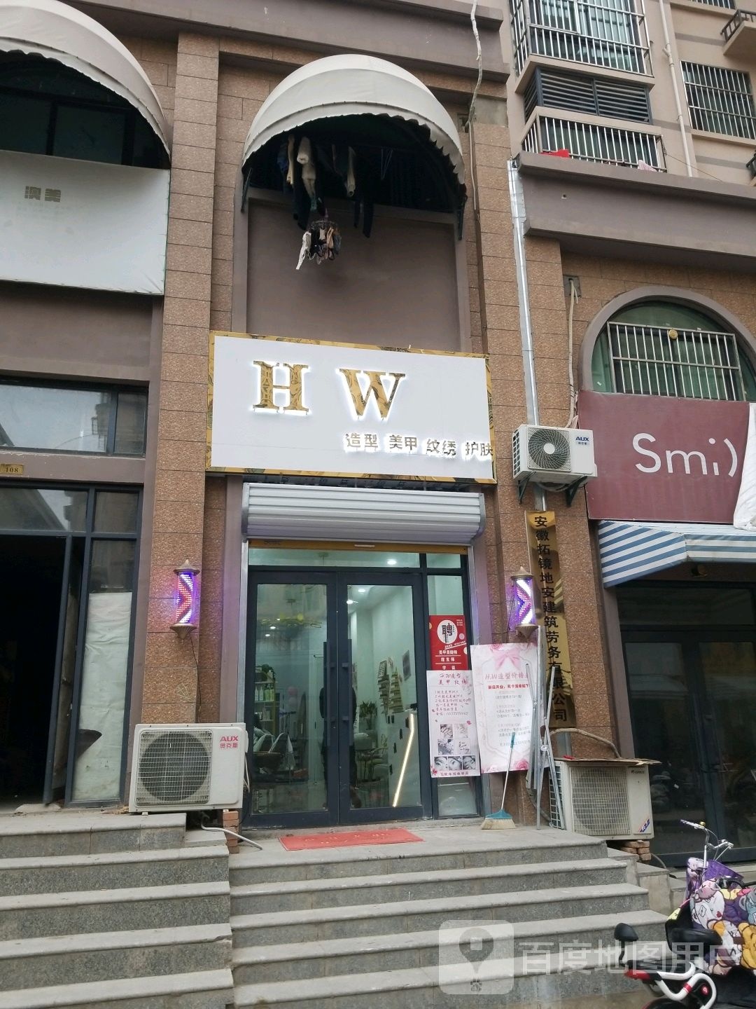 HW造型美甲
