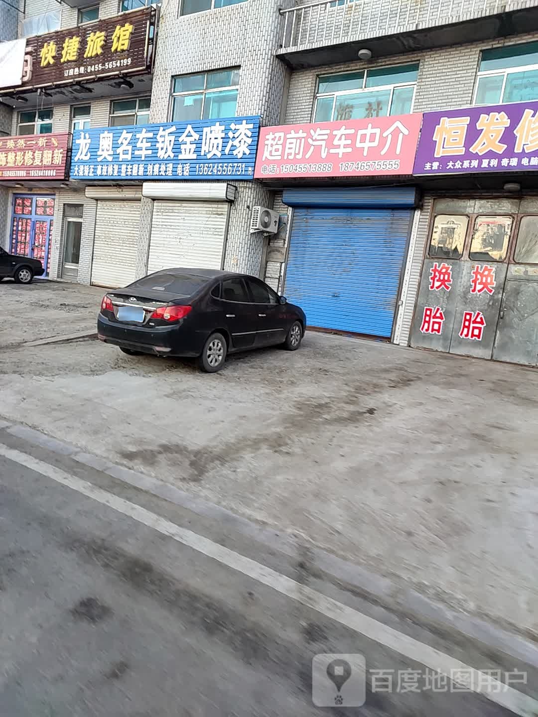 超前汽车中介
