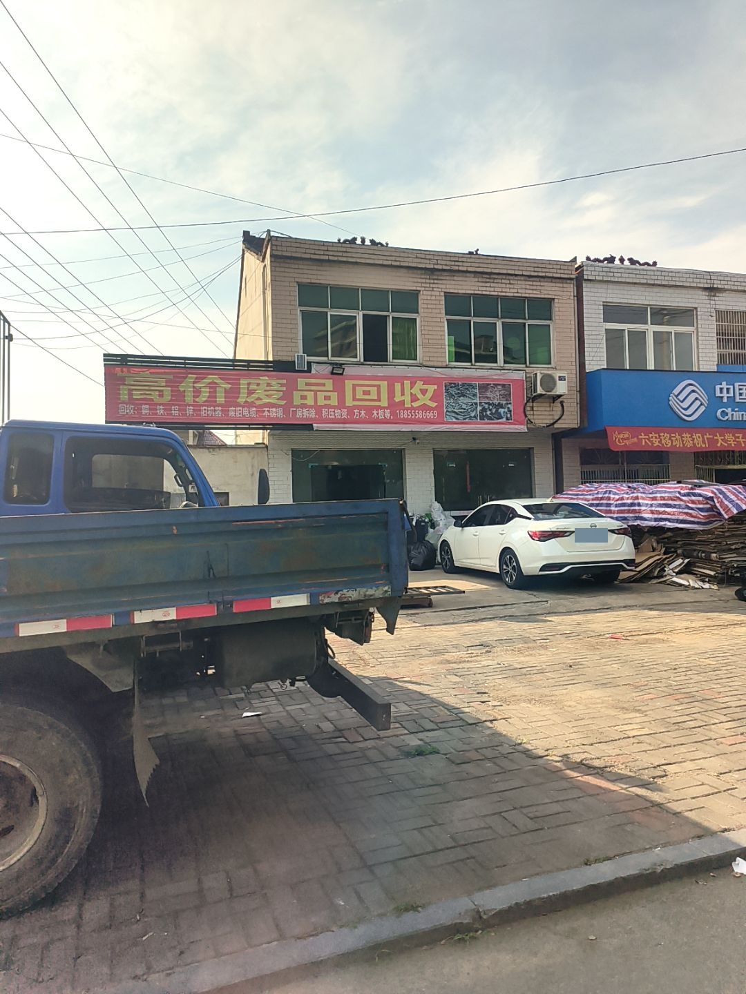 高价废品回收