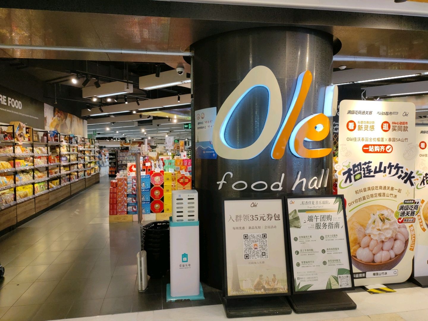Ole精品超市(新世界新丸中心店)