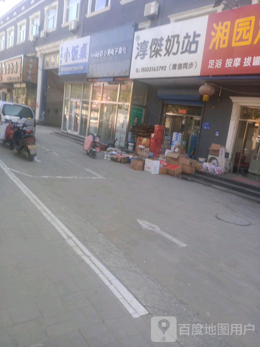 魔力小饭桌(百思特店)