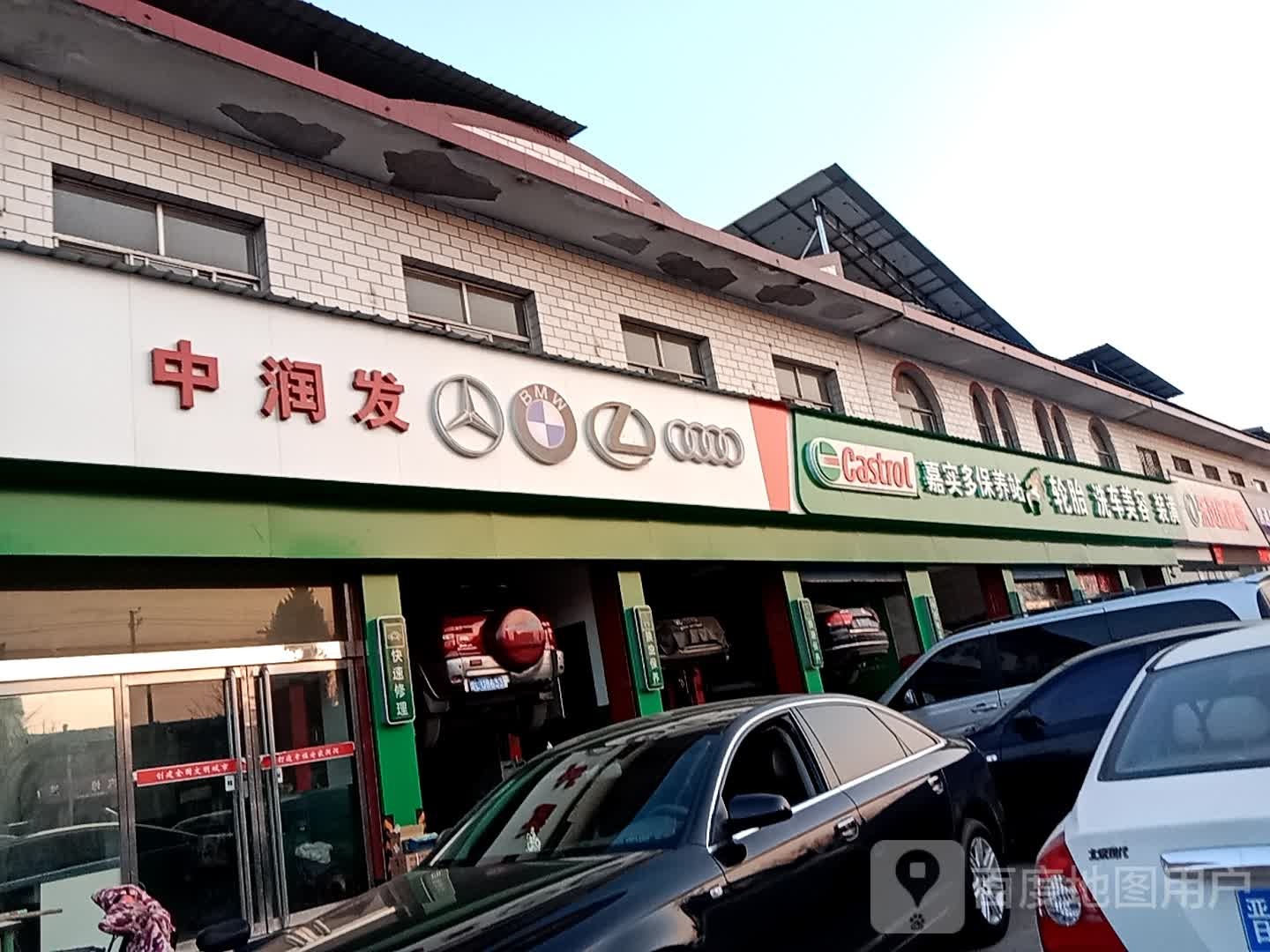 嘉多实护车保养站(霍侯一级公路店)